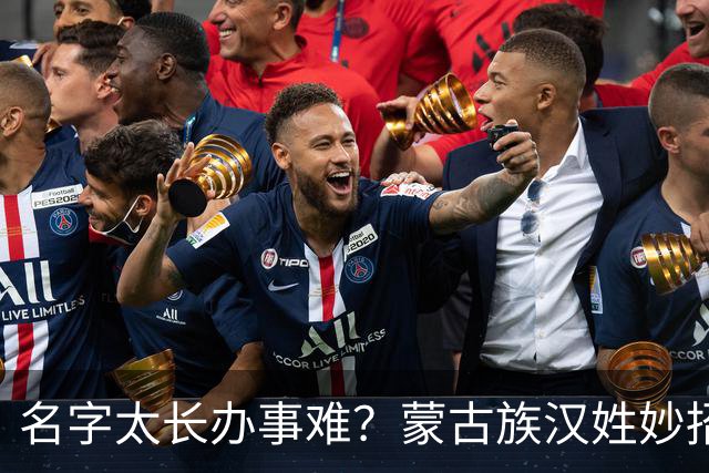 名字太长办事难？蒙古族汉姓妙招，维吾尔族身份证也能更简洁